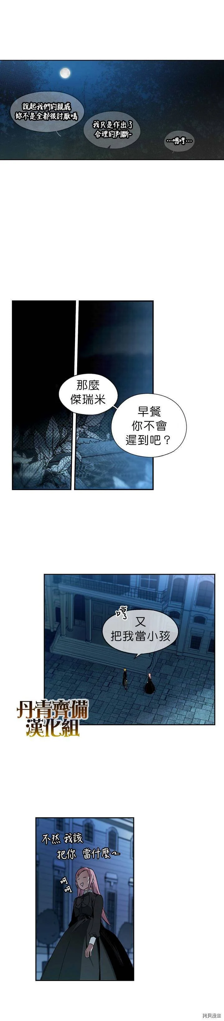 第06话12