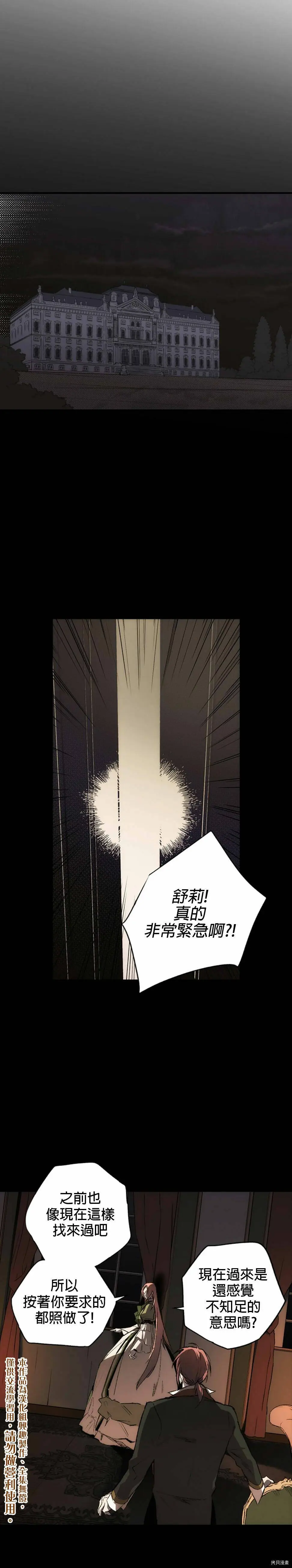 第17话4