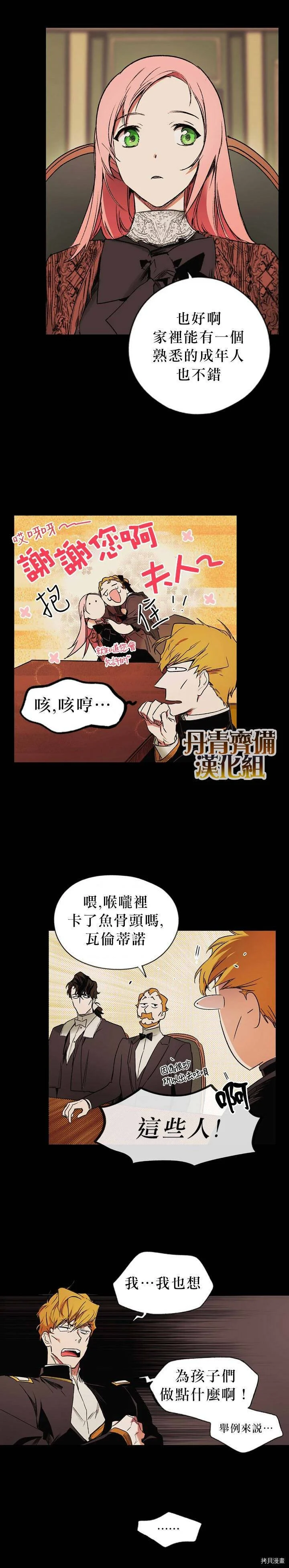第06话8