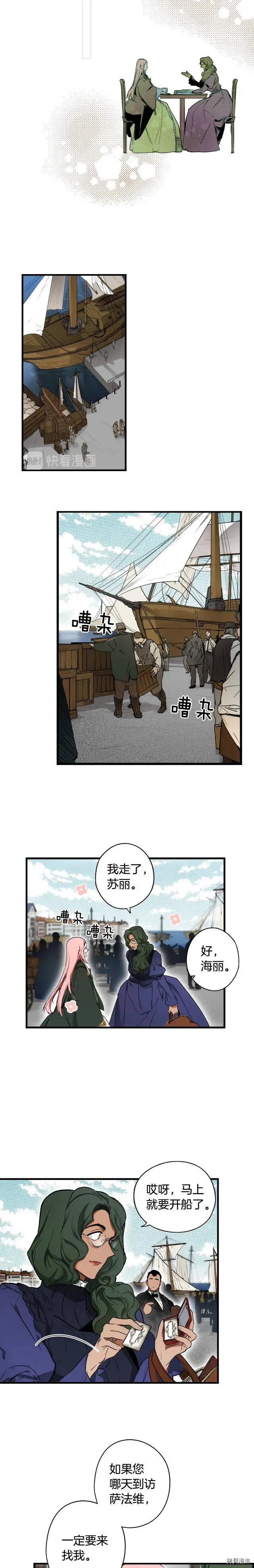 第37话6
