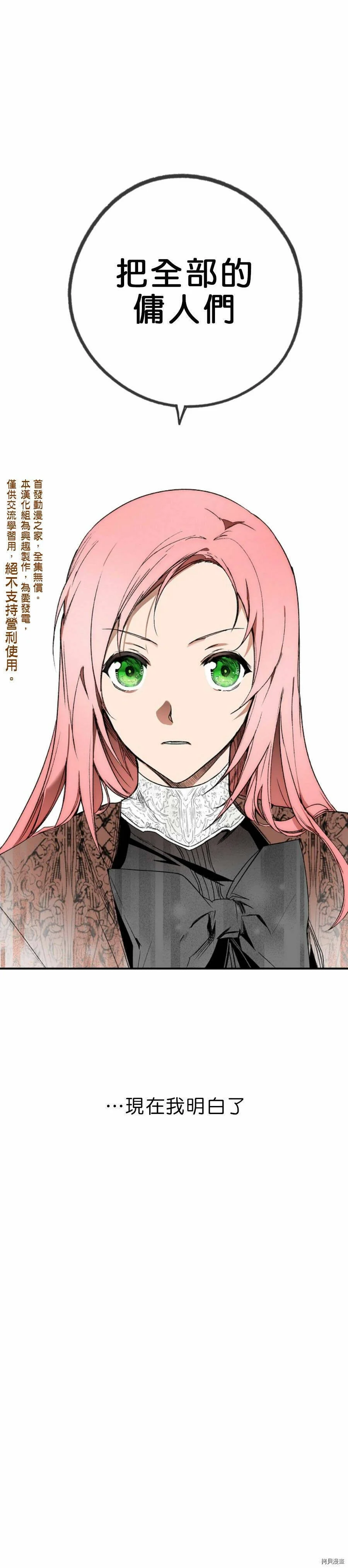 第09话24