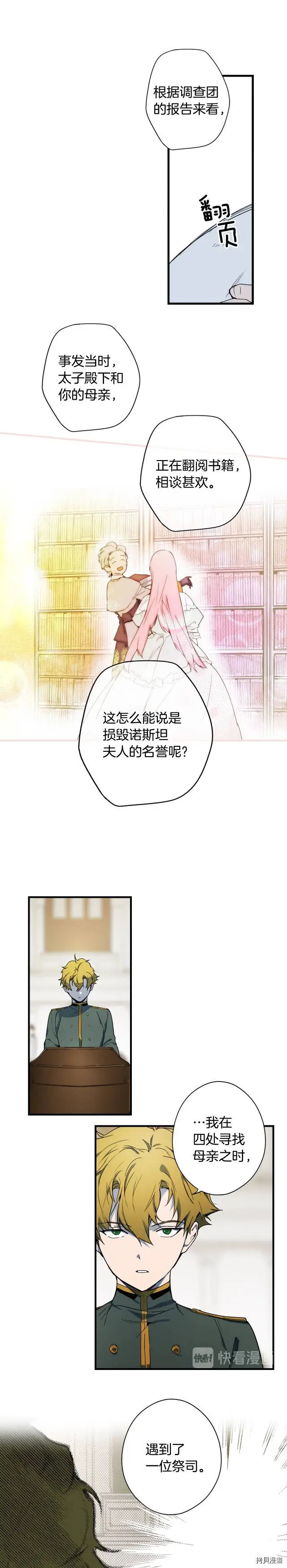 第50话9