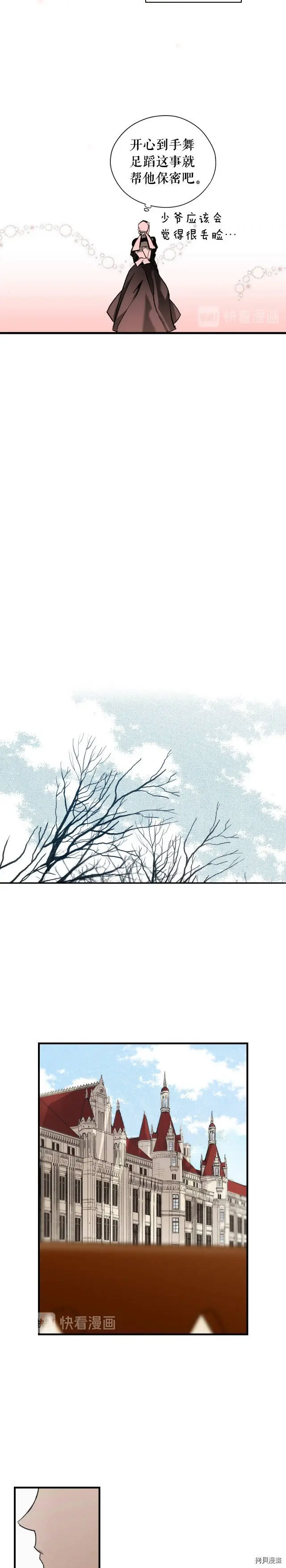 第38话7