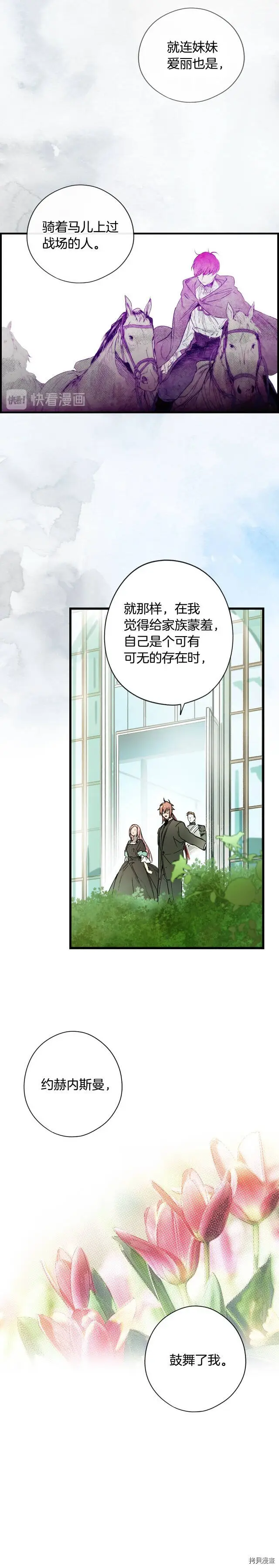 第46话14