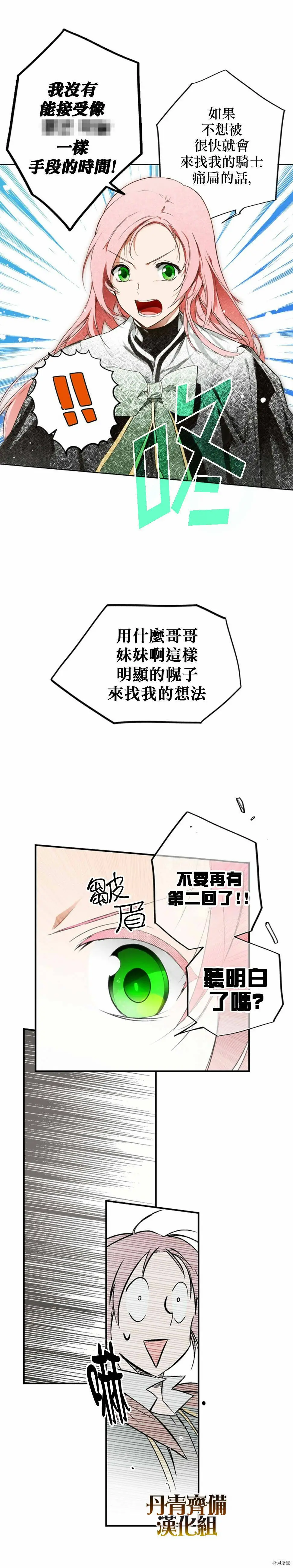 第17话13