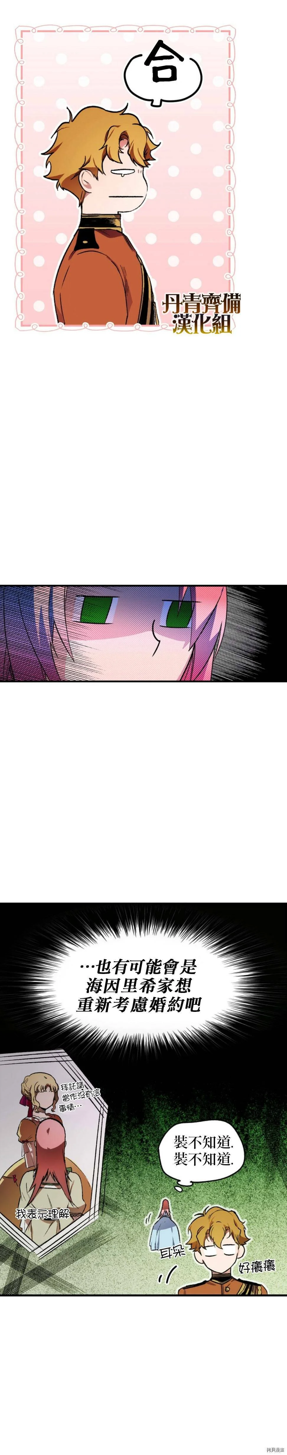 第20话7