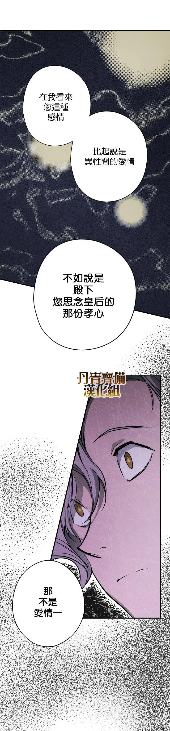 第33话10