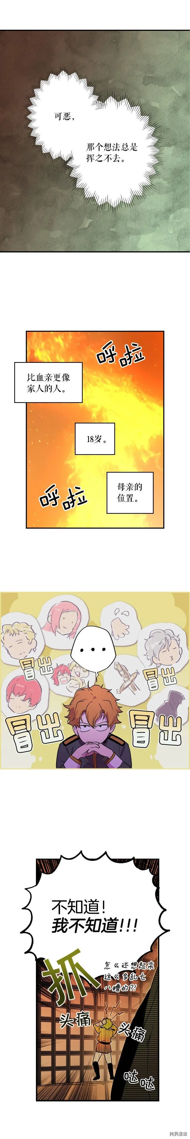 第47话21