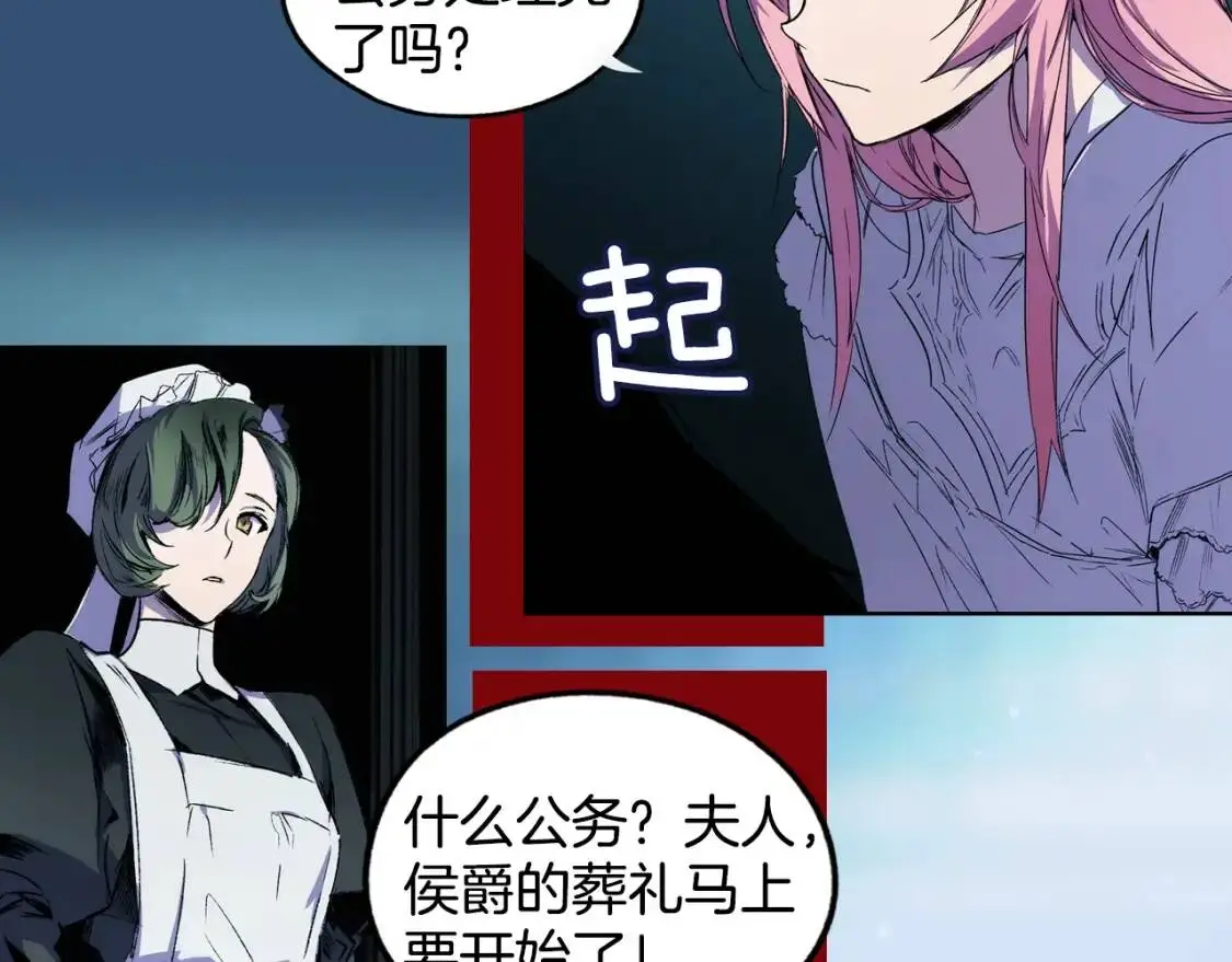 序章 十八岁少女喜当妈？！12