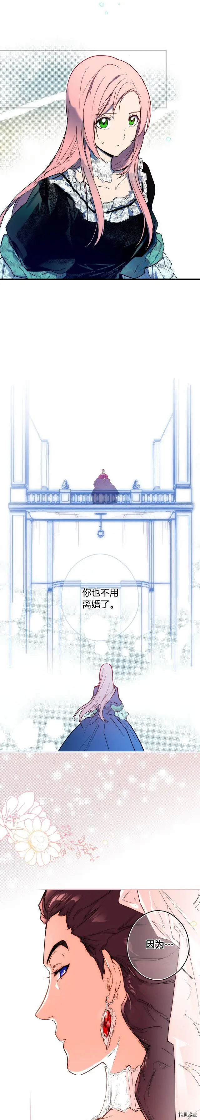 第52话14