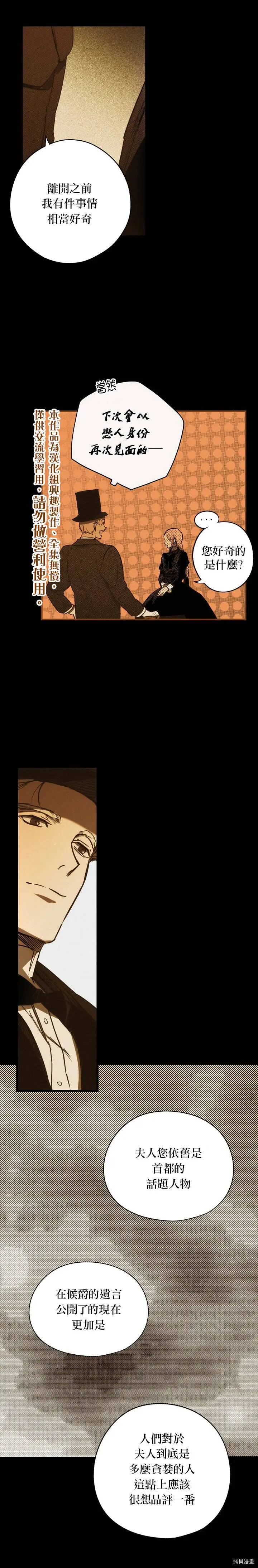 第30话14