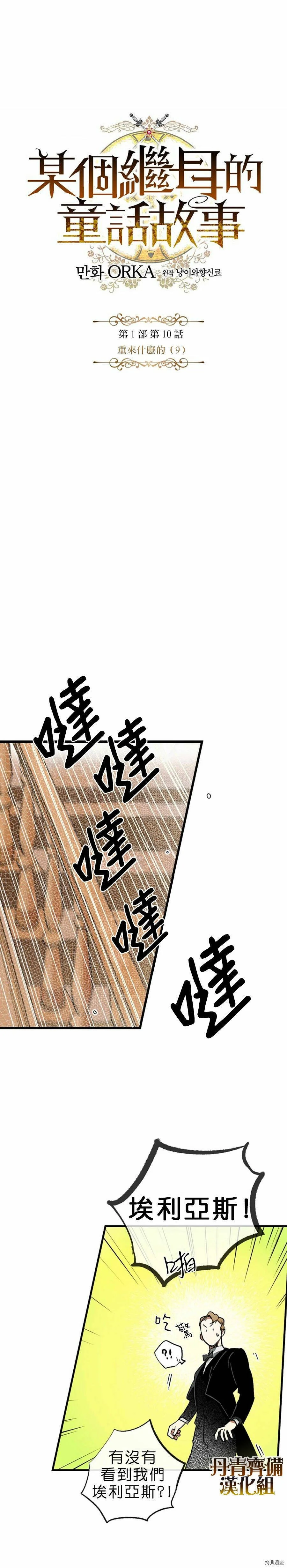 第10话0