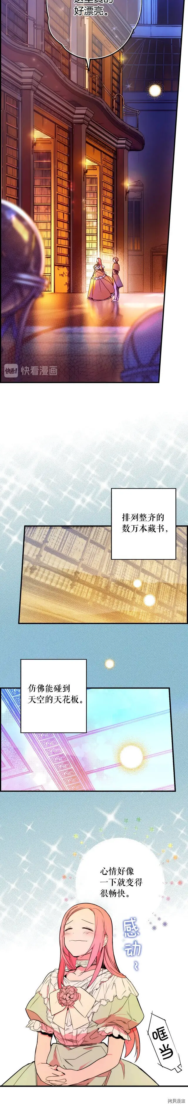第41话6