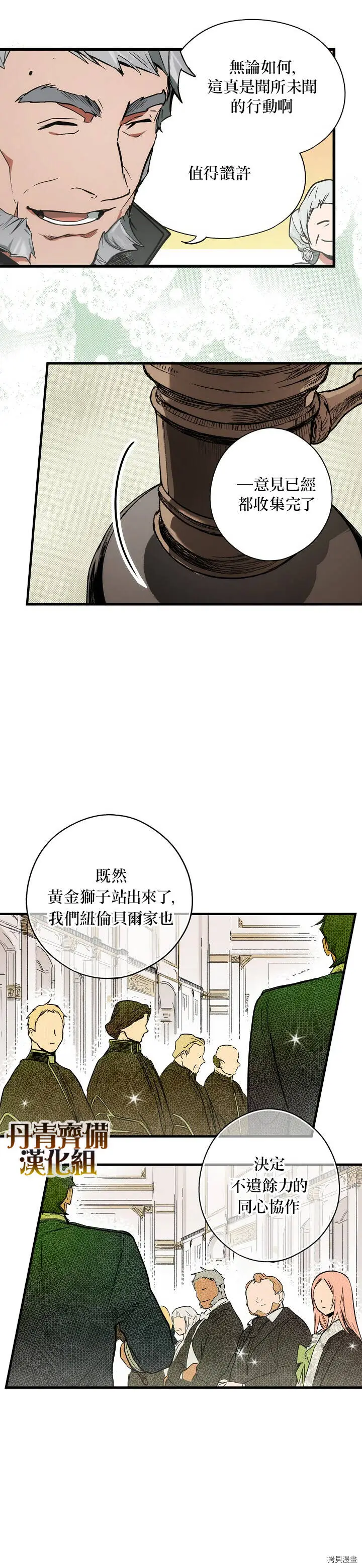 第34话8