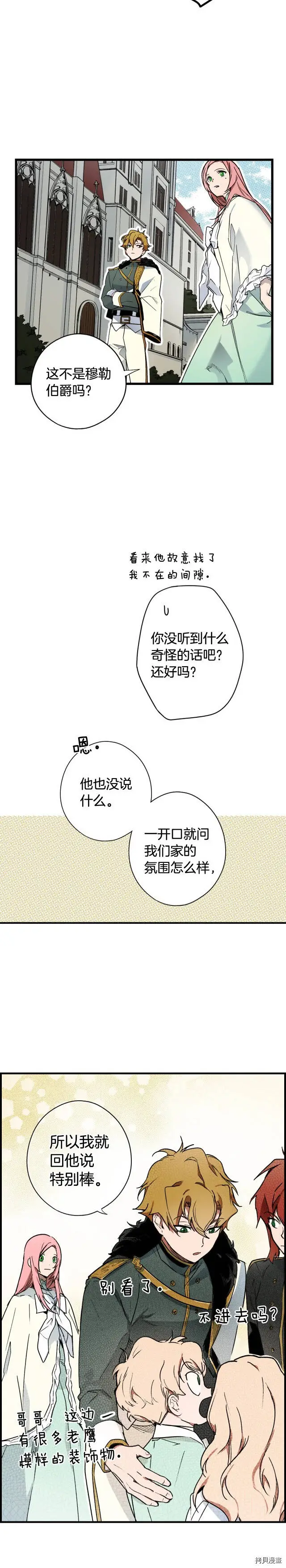 第38话21