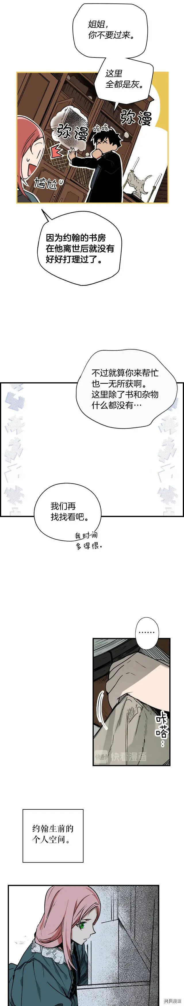 第43话10