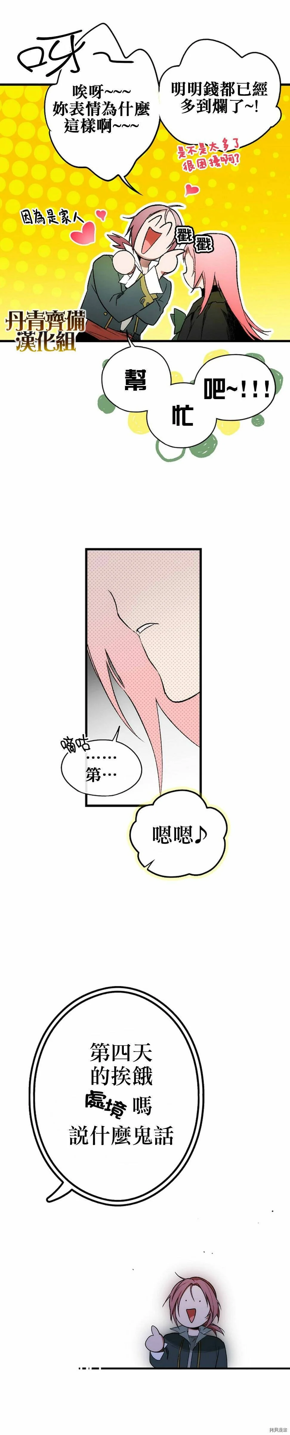 第17话12