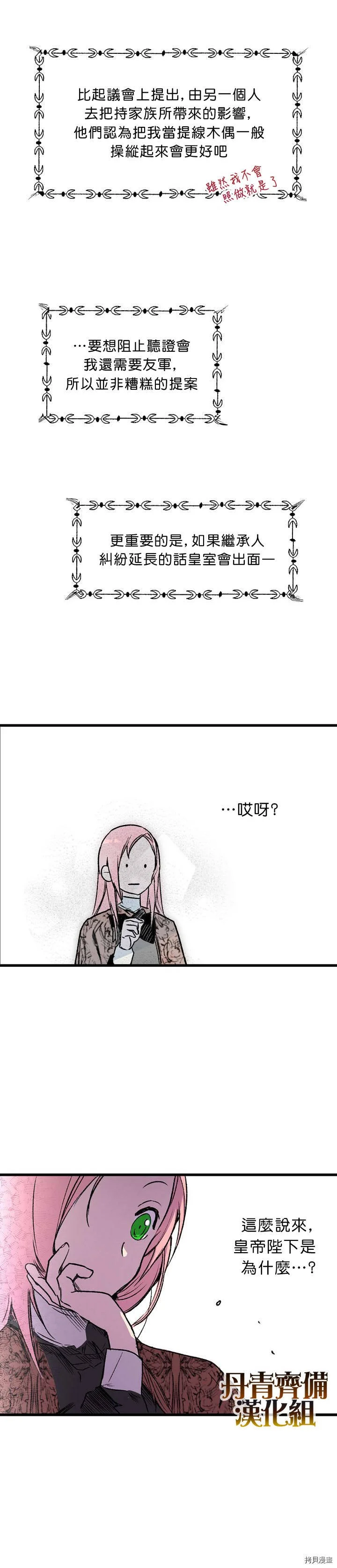 第05话17