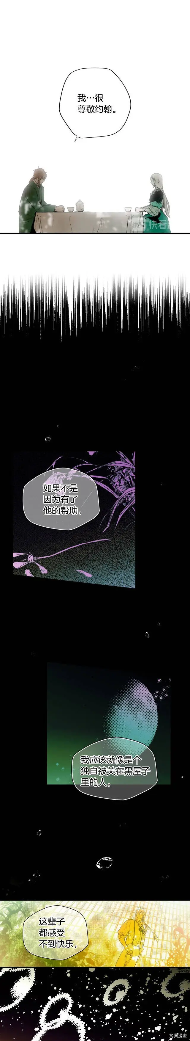 第47话6
