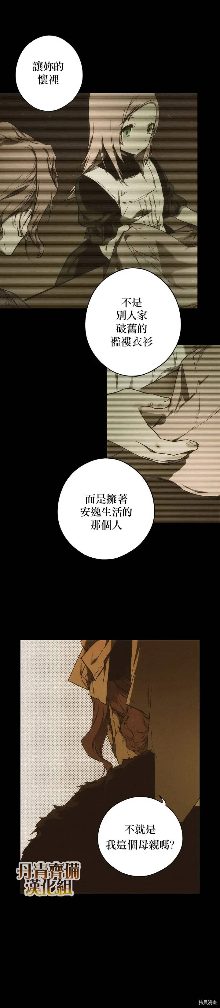 第30话8