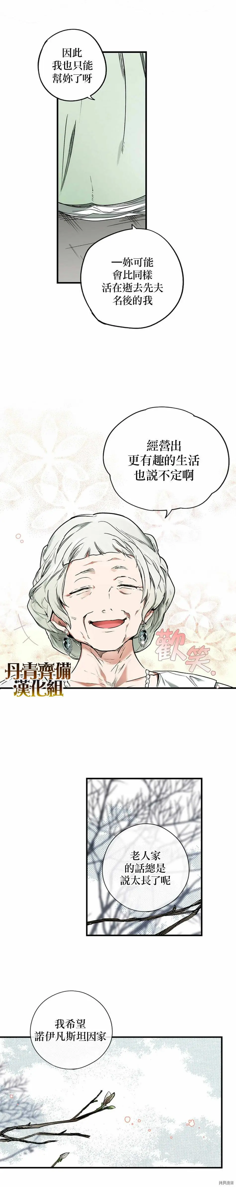 第25话11