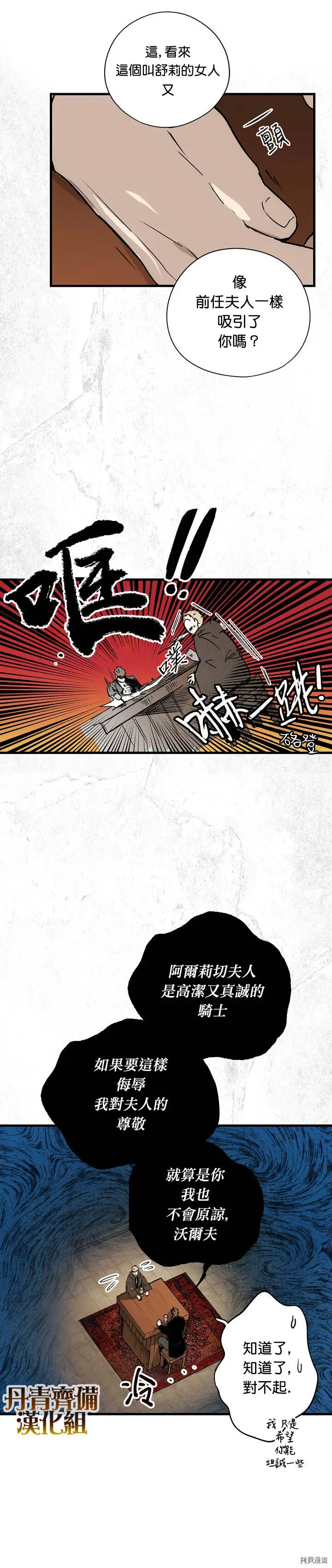 第32话8