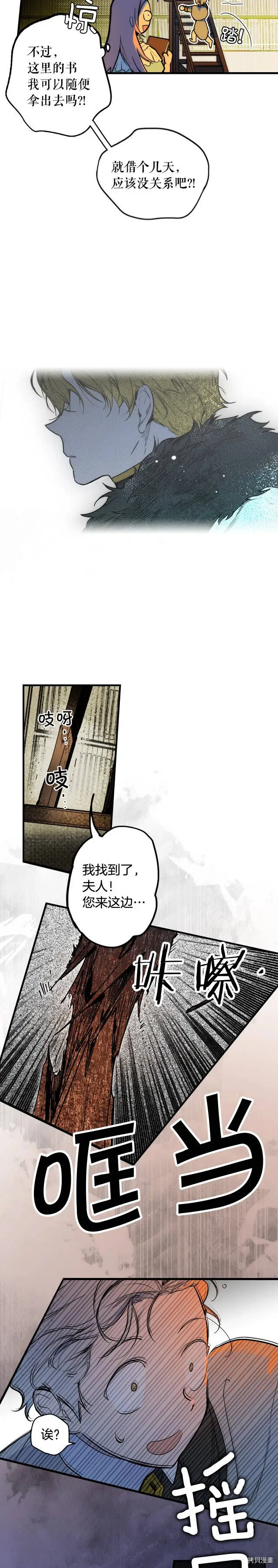 第41话16