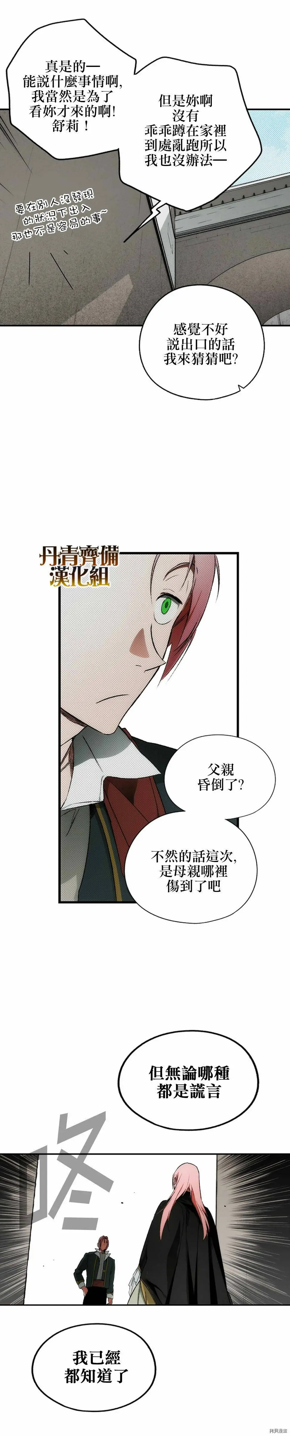 第17话2