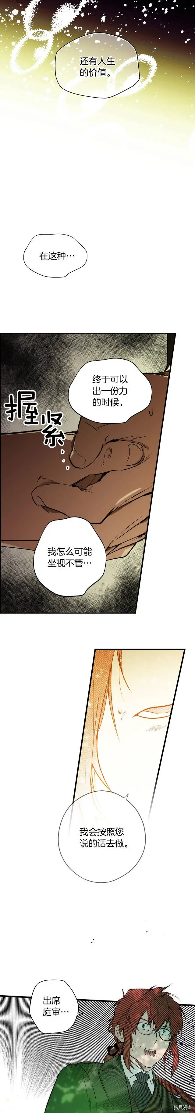 第47话7