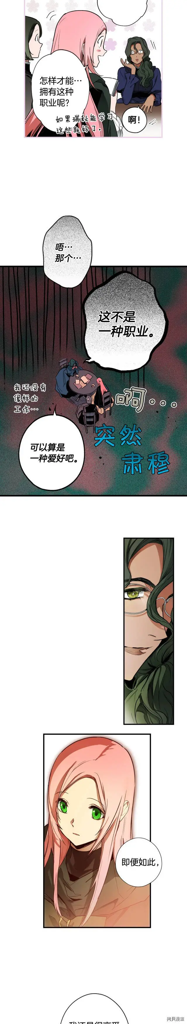 第37话3