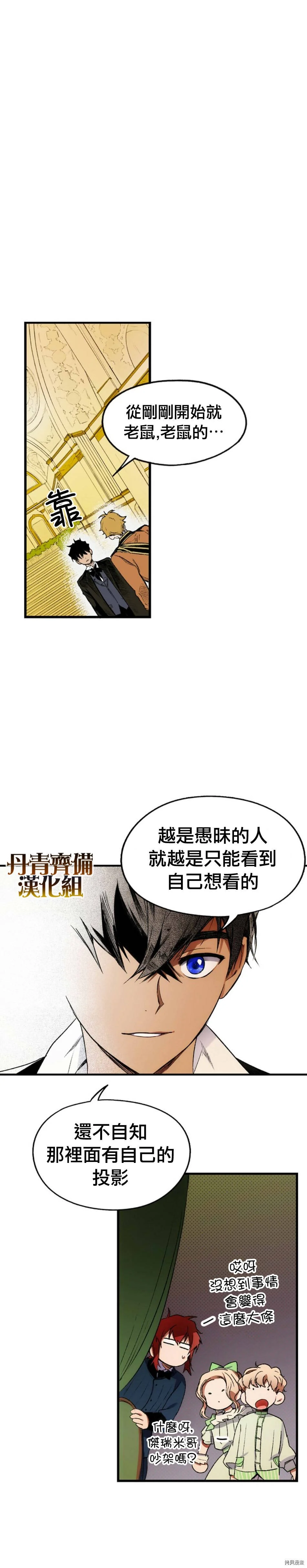 第21话8