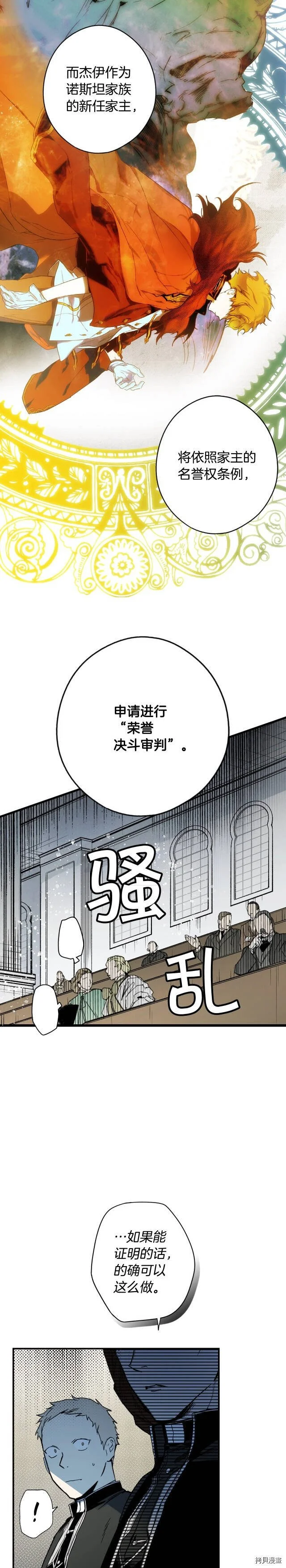 第51话6