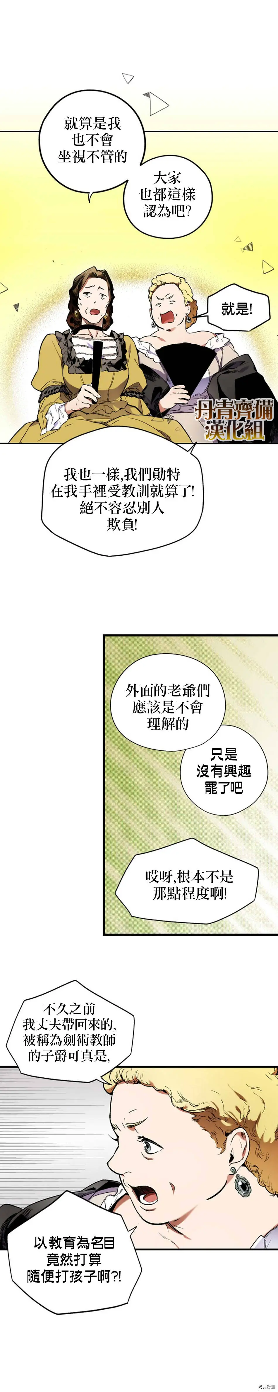 第23话14