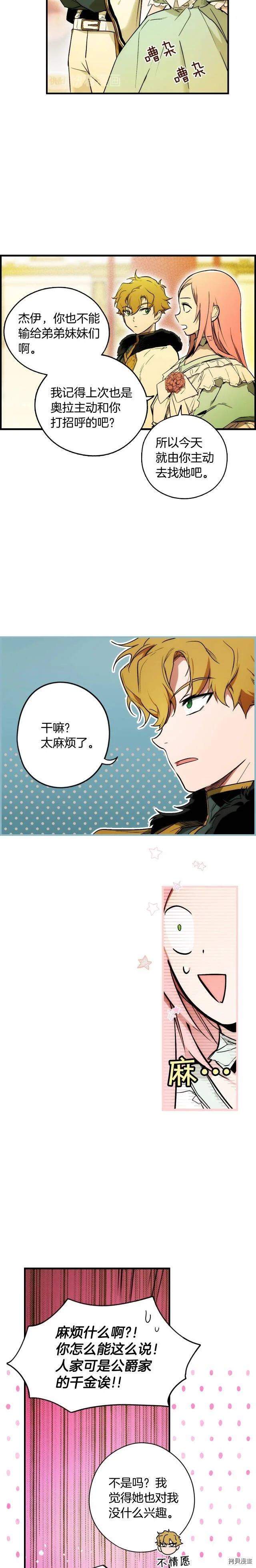 第39话2