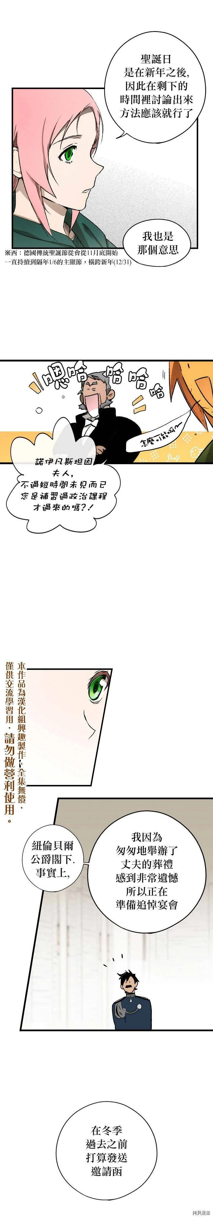 第15话4