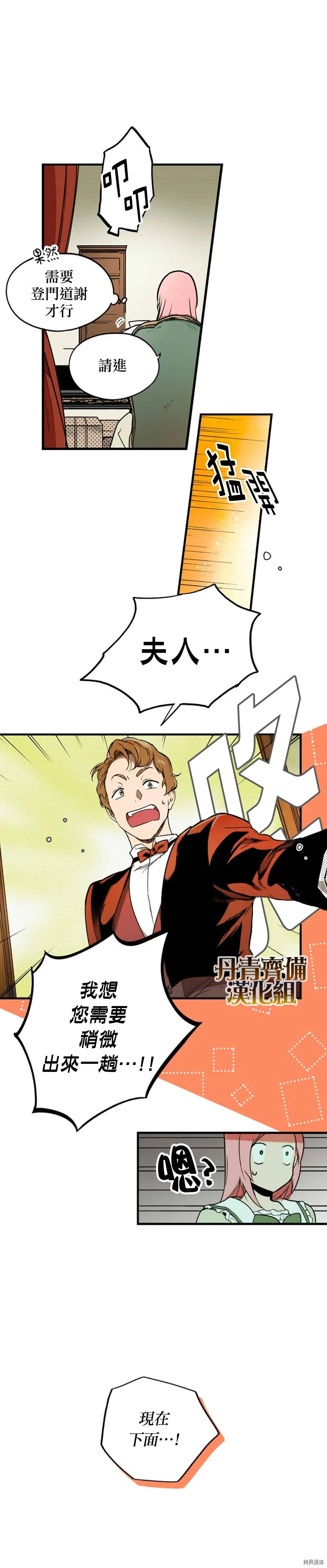 第27话6