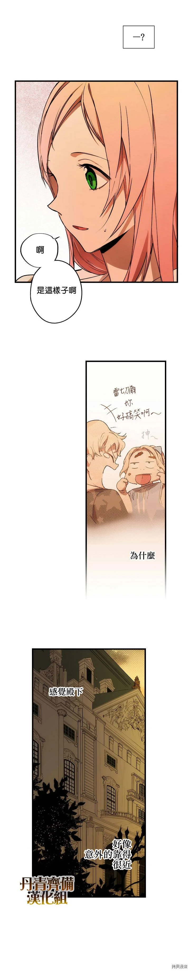 第32话13