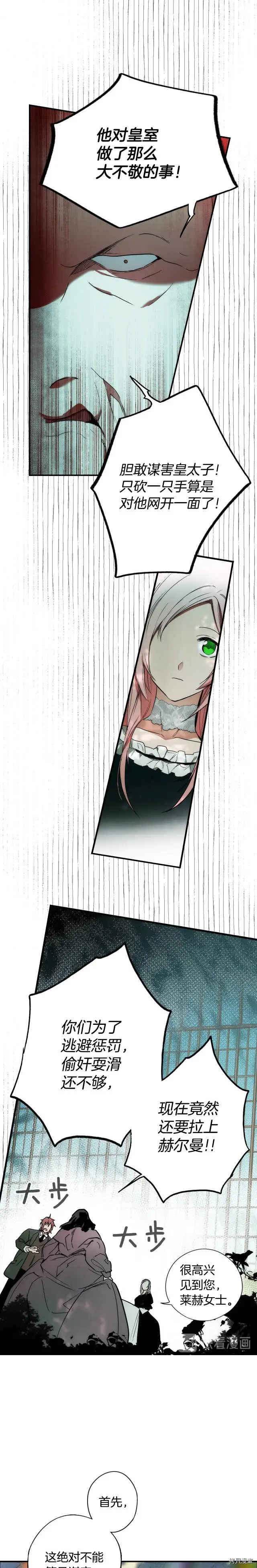 第47话9