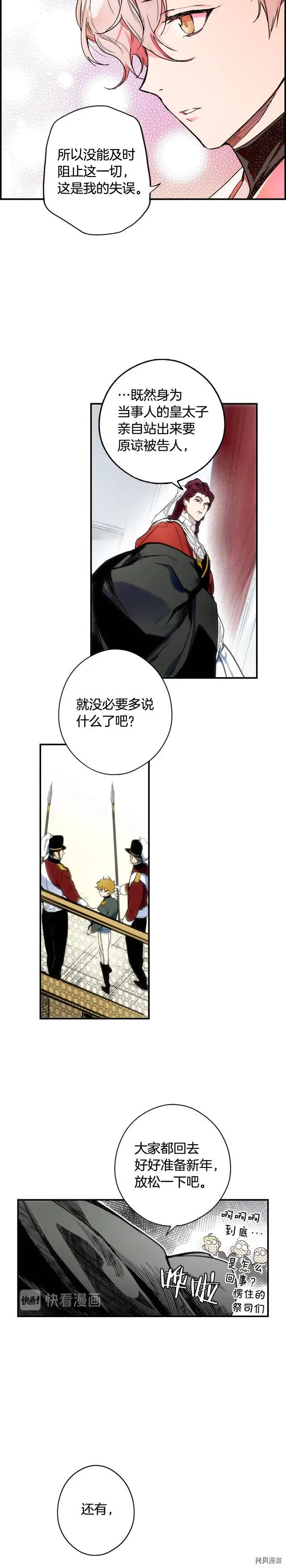 第52话13
