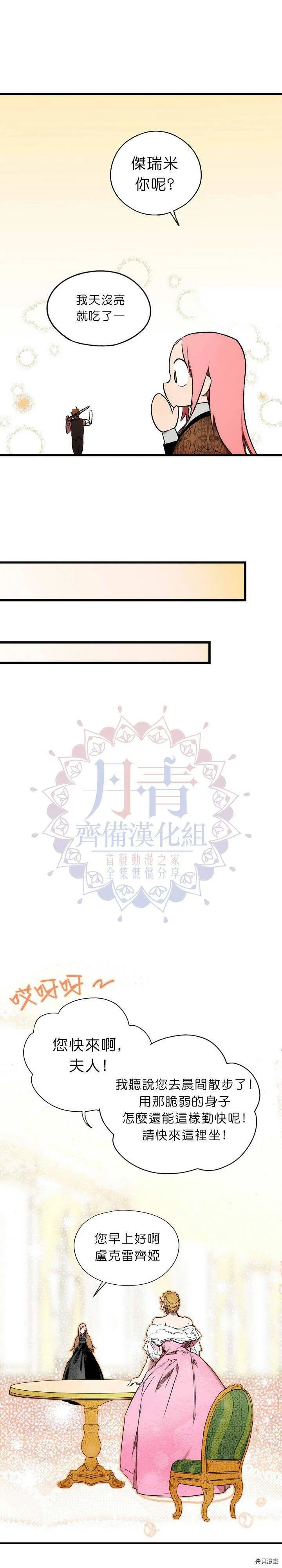第08话14
