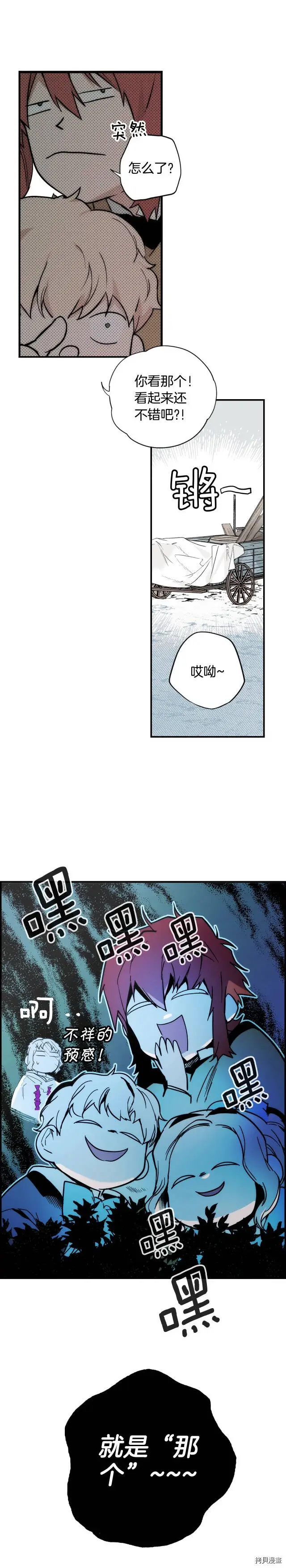 第48话23