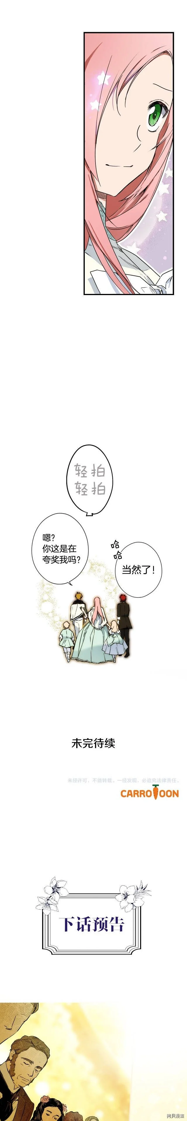 第38话22