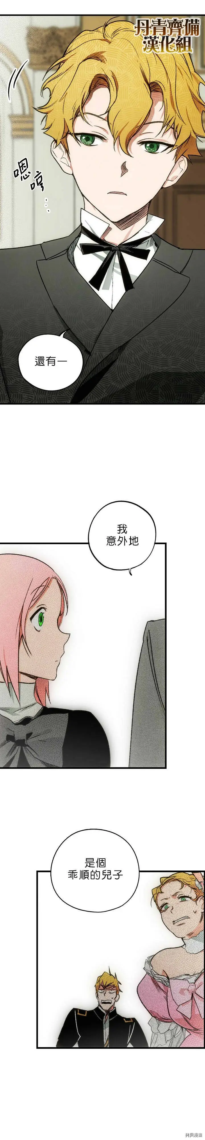 第11话23