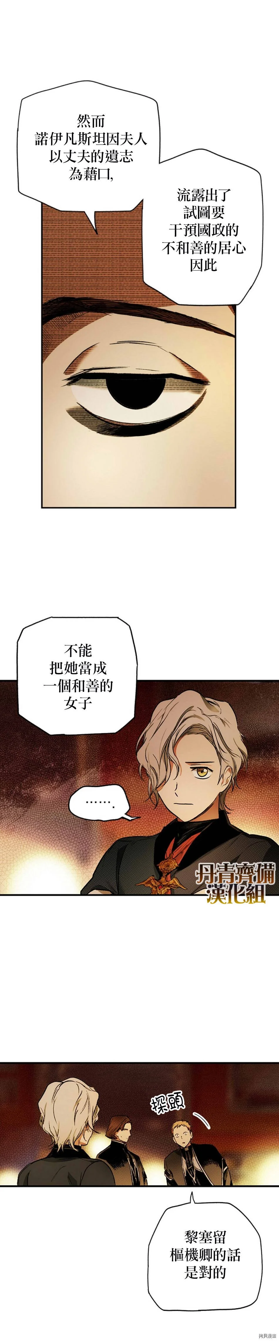 第28话12