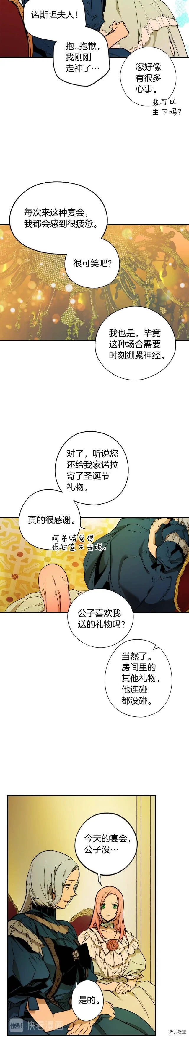 第39话5