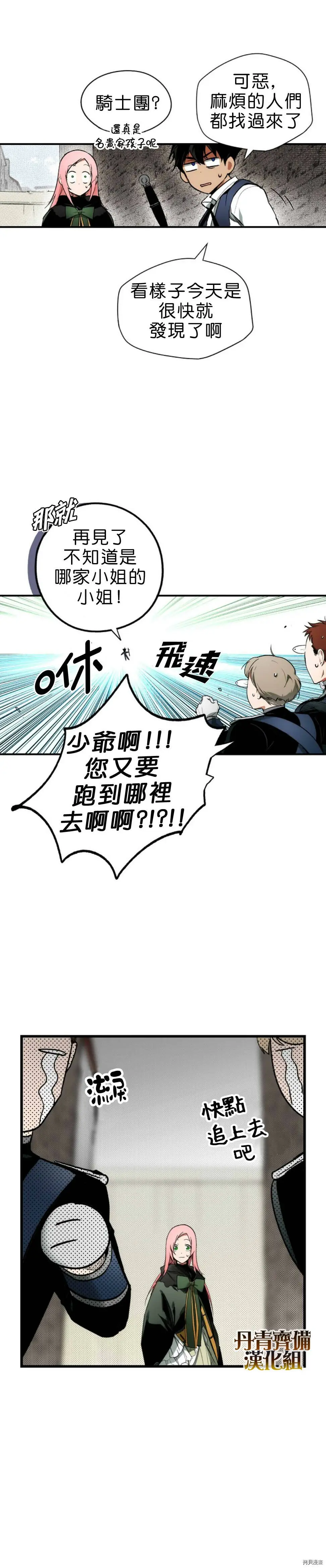 第18话11