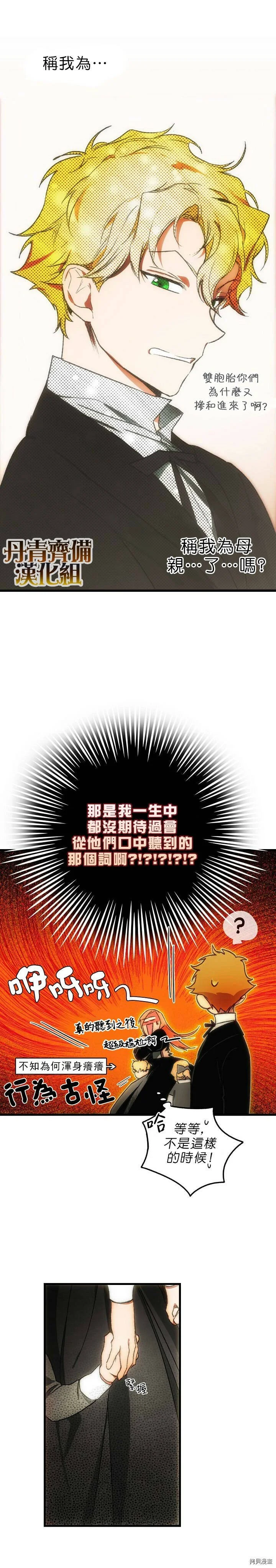 第11话25