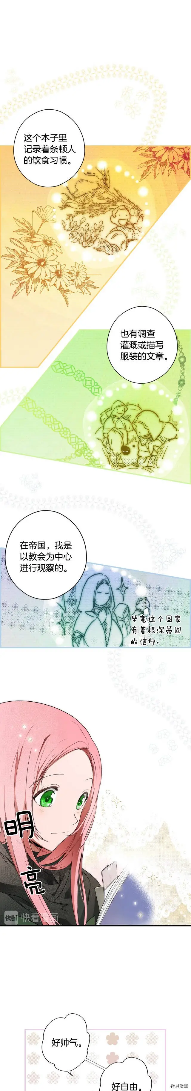 第37话2