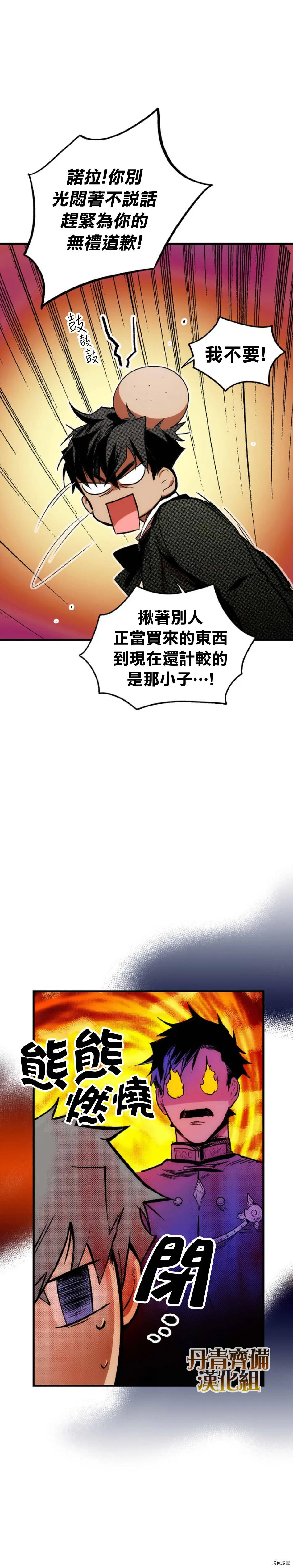 第21话11
