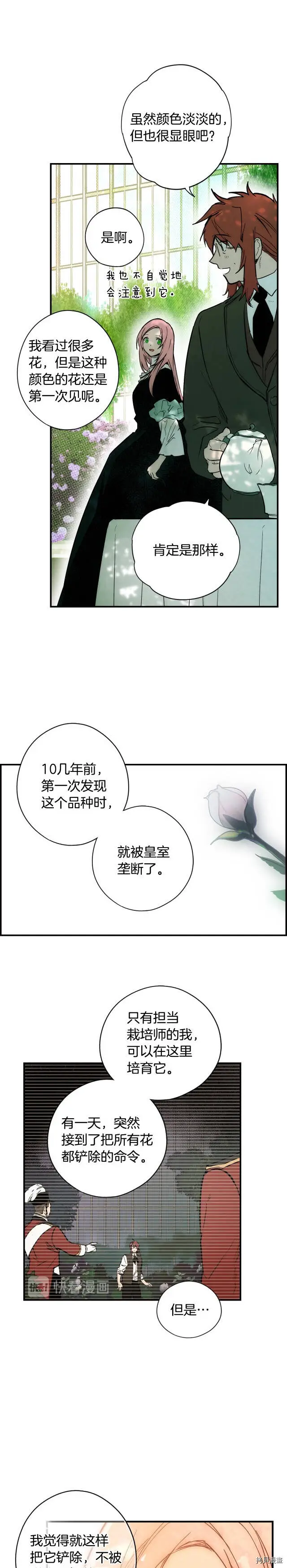 第46话16